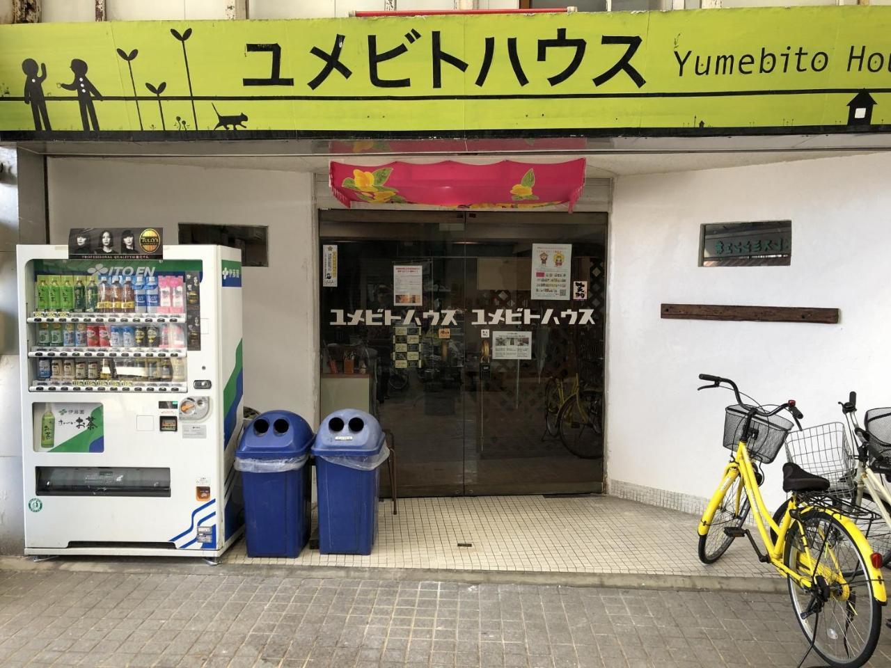 Yumebito House Bed & Breakfast Ise Exterior photo